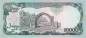 Preview: Afghanistan p.63a 10000 Afghanis 1993